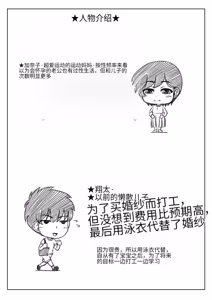 Page 55 of Haha to Musuko no Aki no Ninshin | 母と息子の秋の妊娠 - preview thumbnail