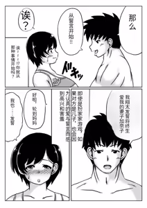 Page 6 of Haha to Musuko no Aki no Ninshin | 母と息子の秋の妊娠 - preview thumbnail