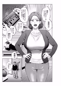 Page 2 of Musuko no Onegai - preview thumbnail