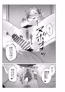 Page 30 of Musuko no Onegai - preview thumbnail