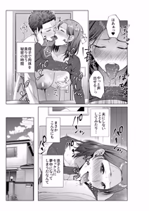 Page 34 of Musuko no Onegai - preview thumbnail