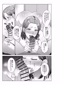 Page 36 of Musuko no Onegai - preview thumbnail