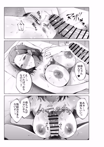 Page 44 of Musuko no Onegai - preview thumbnail