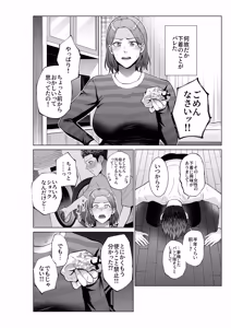 Page 5 of Musuko no Onegai - preview thumbnail