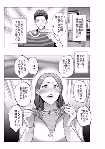 Page 6 of Musuko no Onegai - preview thumbnail