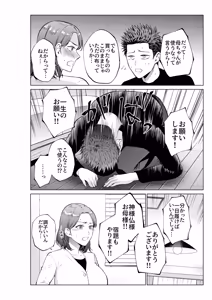 Page 7 of Musuko no Onegai - preview thumbnail