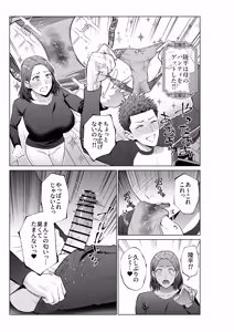 Page 8 of Musuko no Onegai - preview thumbnail