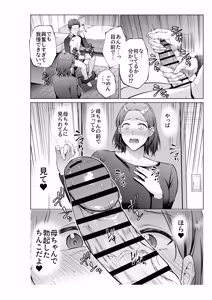 Page 9 of Musuko no Onegai - preview thumbnail