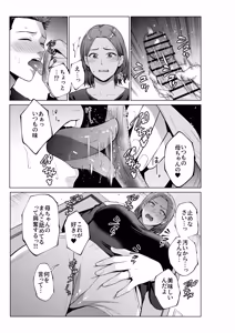 Page 10 of Musuko no Onegai - preview thumbnail