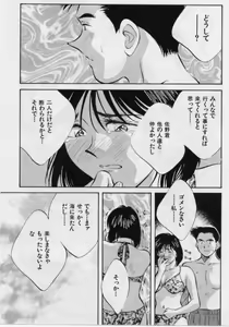 Page 120 of Kanjiru Toshigoro - Sensitive age - preview thumbnail