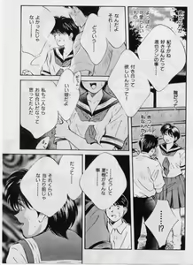 Page 12 of Kanjiru Toshigoro - Sensitive age - preview thumbnail