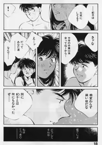 Page 15 of Kanjiru Toshigoro - Sensitive age - preview thumbnail