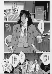 Page 41 of Kanjiru Toshigoro - Sensitive age - preview thumbnail