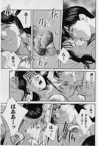Page 54 of Kanjiru Toshigoro - Sensitive age - preview thumbnail