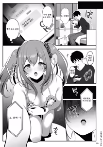 Page 104 of Senpai no Oppai Soushuuhen | 선배의 가슴 총집편 - preview thumbnail