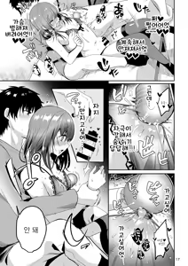 Page 21 of Senpai no Oppai Soushuuhen | 선배의 가슴 총집편 - preview thumbnail