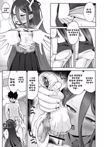 Page 24 of Dennou ni Nemuru Ai no Kagi 01 | 전뇌에 잠든 사랑의 열쇠 01 - preview thumbnail