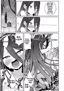 Page 34 of Dennou ni Nemuru Ai no Kagi 01 | 전뇌에 잠든 사랑의 열쇠 01 - preview thumbnail