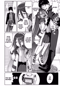 Page 7 of Dennou ni Nemuru Ai no Kagi 01 | 전뇌에 잠든 사랑의 열쇠 01 - preview thumbnail