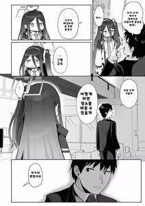 Page 9 of Dennou ni Nemuru Ai no Kagi 01 | 전뇌에 잠든 사랑의 열쇠 01 - preview thumbnail