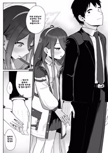 Page 10 of Dennou ni Nemuru Ai no Kagi 01 | 전뇌에 잠든 사랑의 열쇠 01 - preview thumbnail
