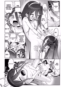 Page 29 of Dennou ni Nemuru Ai no Kagi 02 | 전뇌에 잠든 사랑의 열쇠 02 - preview thumbnail