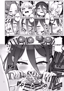 Page 31 of Dennou ni Nemuru Ai no Kagi 02 | 전뇌에 잠든 사랑의 열쇠 02 - preview thumbnail