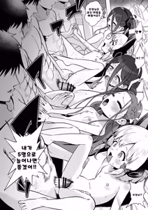 Page 3 of Dennou ni Nemuru Ai no Kagi 03 | 전뇌에 잠든 사랑의 열쇠 03 - preview thumbnail