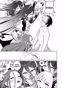 Page 36 of Dennou ni Nemuru Ai no Kagi 03 | 전뇌에 잠든 사랑의 열쇠 03 - preview thumbnail