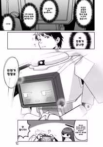 Page 56 of Dennou ni Nemuru Ai no Kagi 03 | 전뇌에 잠든 사랑의 열쇠 03 - preview thumbnail
