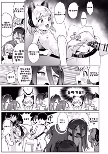 Page 8 of Dennou ni Nemuru Ai no Kagi 03 | 전뇌에 잠든 사랑의 열쇠 03 - preview thumbnail