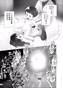 Page 24 of 3-sai kara no Oshikko Sensei X - preview thumbnail