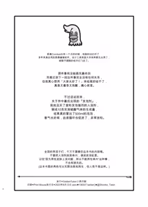 Page 25 of 3-sai kara no Oshikko Sensei X - preview thumbnail