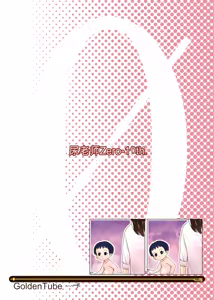 Page 26 of 3-sai kara no Oshikko Sensei X - preview thumbnail