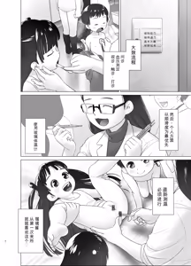 Page 3 of 3-sai kara no Oshikko Sensei X - preview thumbnail