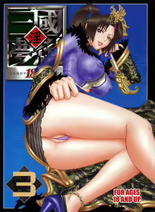 In Sangoku Musou 3 — hentai manga cover on Fhentai