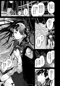 Page 6 of Isekai Rakuten Vol. 58 - preview thumbnail