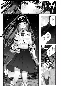 Page 10 of Isekai Rakuten Vol. 58 - preview thumbnail