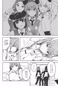 Page 120 of Kimi wa Kagayaku Tsukihana no You ni - Like a luminous moonflower, You Enrapture My Heart. + Melonbooks Tokuten Sensei wa Yappari JK to Yaritai +  Toranoana Tokuten  Reika ga Maid  ni Modotta Wake - preview thumbnail