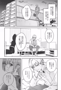 Page 15 of Kimi wa Kagayaku Tsukihana no You ni - Like a luminous moonflower, You Enrapture My Heart. + Melonbooks Tokuten Sensei wa Yappari JK to Yaritai +  Toranoana Tokuten  Reika ga Maid  ni Modotta Wake - preview thumbnail