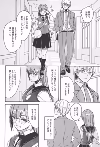 Page 18 of Kimi wa Kagayaku Tsukihana no You ni - Like a luminous moonflower, You Enrapture My Heart. + Melonbooks Tokuten Sensei wa Yappari JK to Yaritai +  Toranoana Tokuten  Reika ga Maid  ni Modotta Wake - preview thumbnail