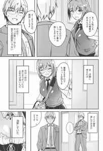 Page 19 of Kimi wa Kagayaku Tsukihana no You ni - Like a luminous moonflower, You Enrapture My Heart. + Melonbooks Tokuten Sensei wa Yappari JK to Yaritai +  Toranoana Tokuten  Reika ga Maid  ni Modotta Wake - preview thumbnail