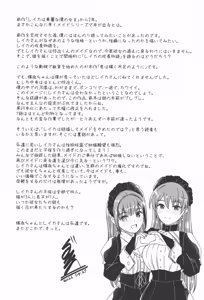 Page 245 of Kimi wa Kagayaku Tsukihana no You ni - Like a luminous moonflower, You Enrapture My Heart. + Melonbooks Tokuten Sensei wa Yappari JK to Yaritai +  Toranoana Tokuten  Reika ga Maid  ni Modotta Wake - preview thumbnail