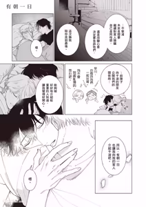 Page 176 of Dochira-sama ga Ai wo Tsugu︱谁来倾诉爱 - preview thumbnail