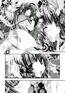 Page 5 of Ima no Watashi ni wa Kibou shikanai wa - preview thumbnail