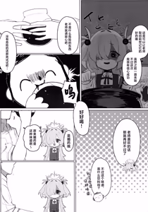 Page 4 of Kanoe Hon | 鹿江本 - preview thumbnail