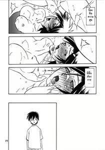 Page 19 of Ruriiro no Sora - Ge - preview thumbnail