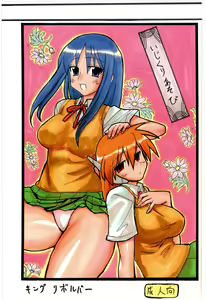 Ijikuri Asobi — hentai manga cover on Fhentai