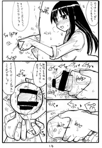 Page 13 of Ijikuri Asobi - preview thumbnail