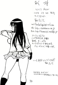 Page 33 of Ijikuri Asobi - preview thumbnail